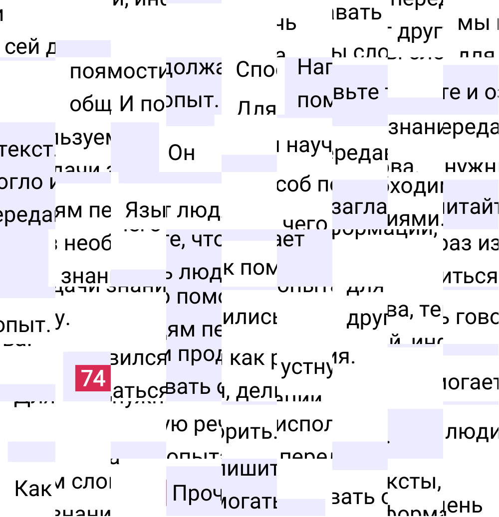 Ответ к упражнению 74 учебника по русскому языку за 5 класс Ладыженская, Баранов. Часть 1, 2023-2025.