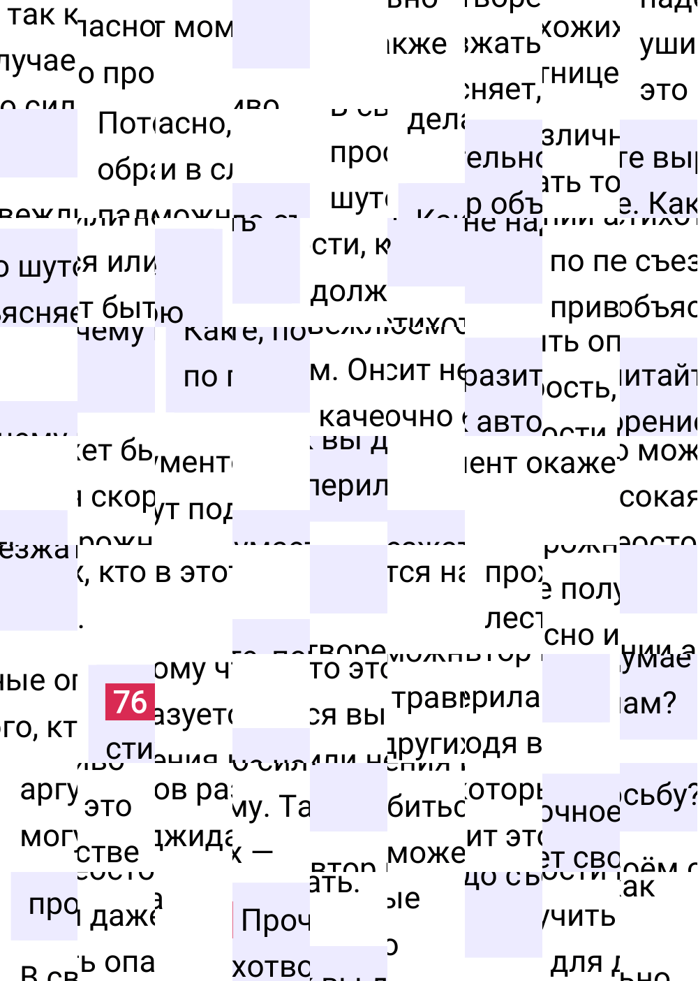 Ответ к упражнению 76 учебника по русскому языку за 5 класс Ладыженская, Баранов. Часть 1, 2023-2025.