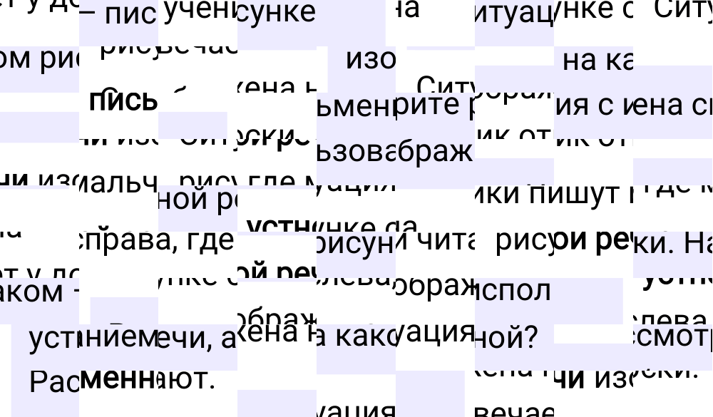 Ответы к вопросам §13 учебника по русскому языку за 5 класс Ладыженская, Баранов. Часть 1, 2023-2025.