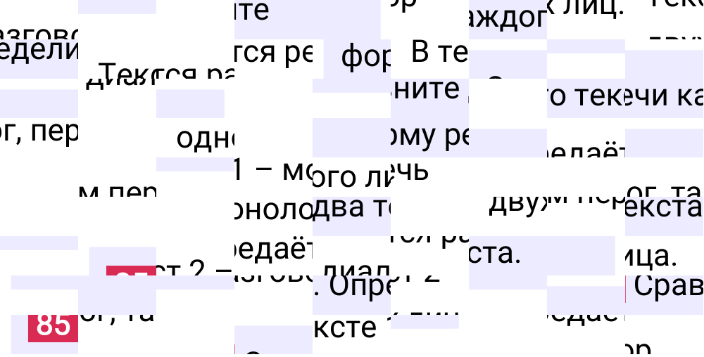 Ответ к упражнению 85 учебника по русскому языку за 5 класс Ладыженская, Баранов. Часть 1, 2023-2025.