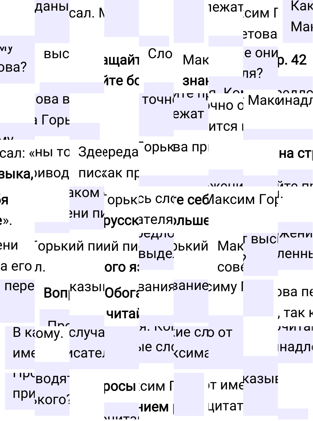 Ответы к вопросам §15 учебника по русскому языку за 5 класс Ладыженская, Баранов. Часть 1, 2023-2025, изображение 1.