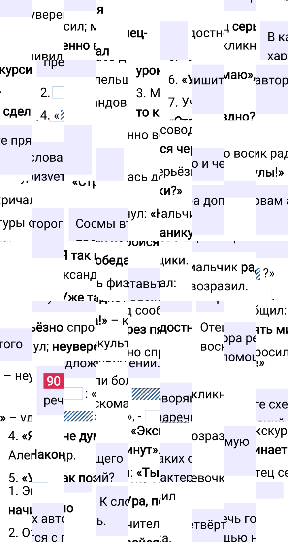 Ответ к упражнению 90 учебника по русскому языку за 5 класс Ладыженская, Баранов. Часть 1, 2023-2025.