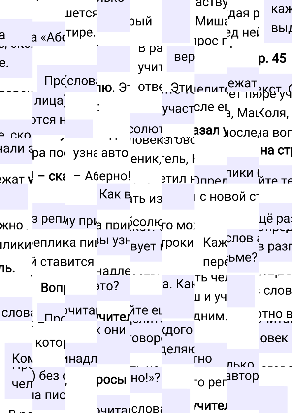 Ответы к вопросам §16 учебника по русскому языку за 5 класс Ладыженская, Баранов. Часть 1, 2023-2025, изображение 1.