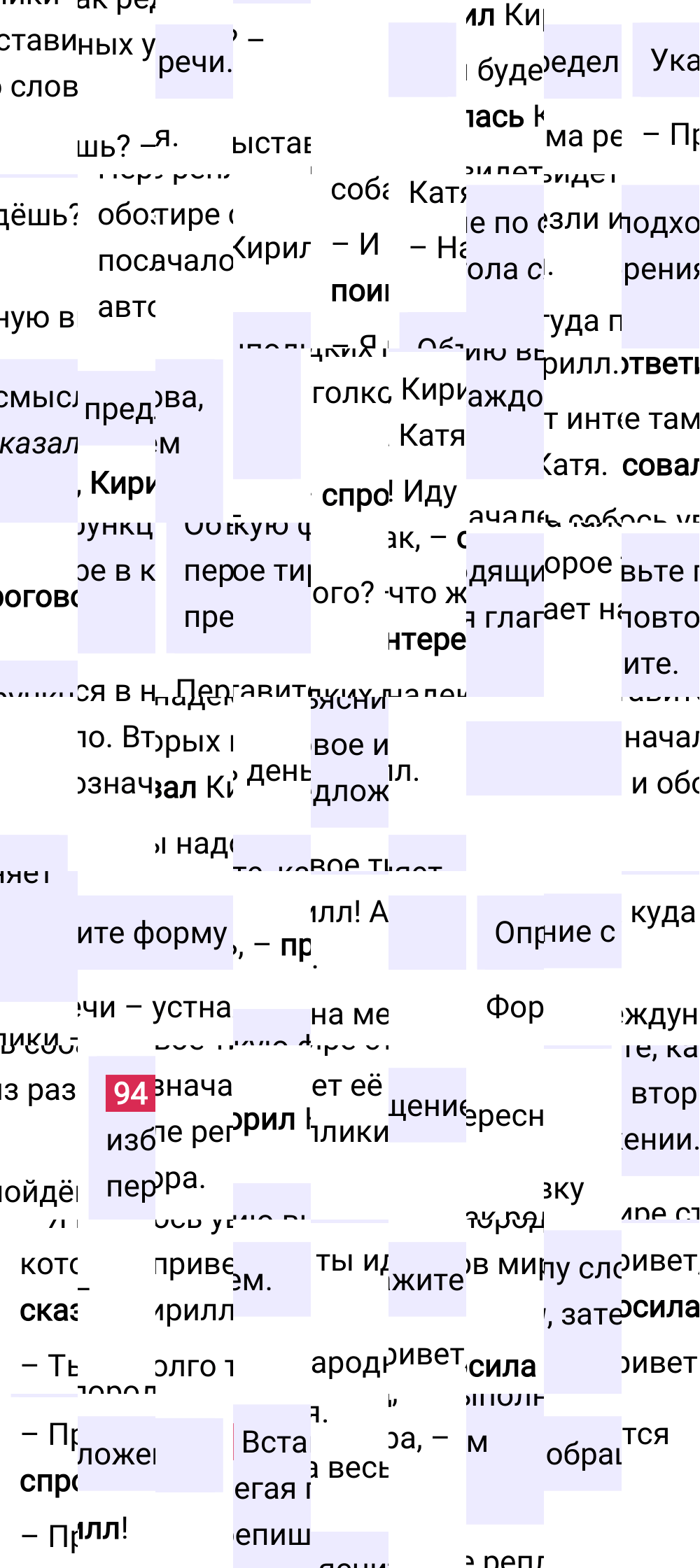 Ответ к упражнению 94 учебника по русскому языку за 5 класс Ладыженская, Баранов. Часть 1, 2023-2025.