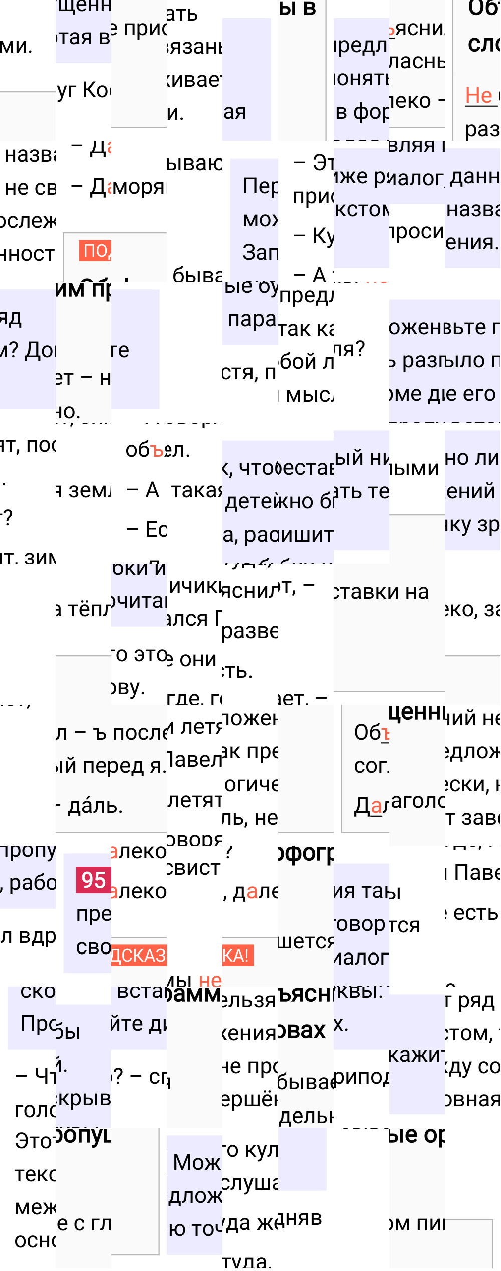 Ответ к упражнению 95 учебника по русскому языку за 5 класс Ладыженская, Баранов. Часть 1, 2023-2025.