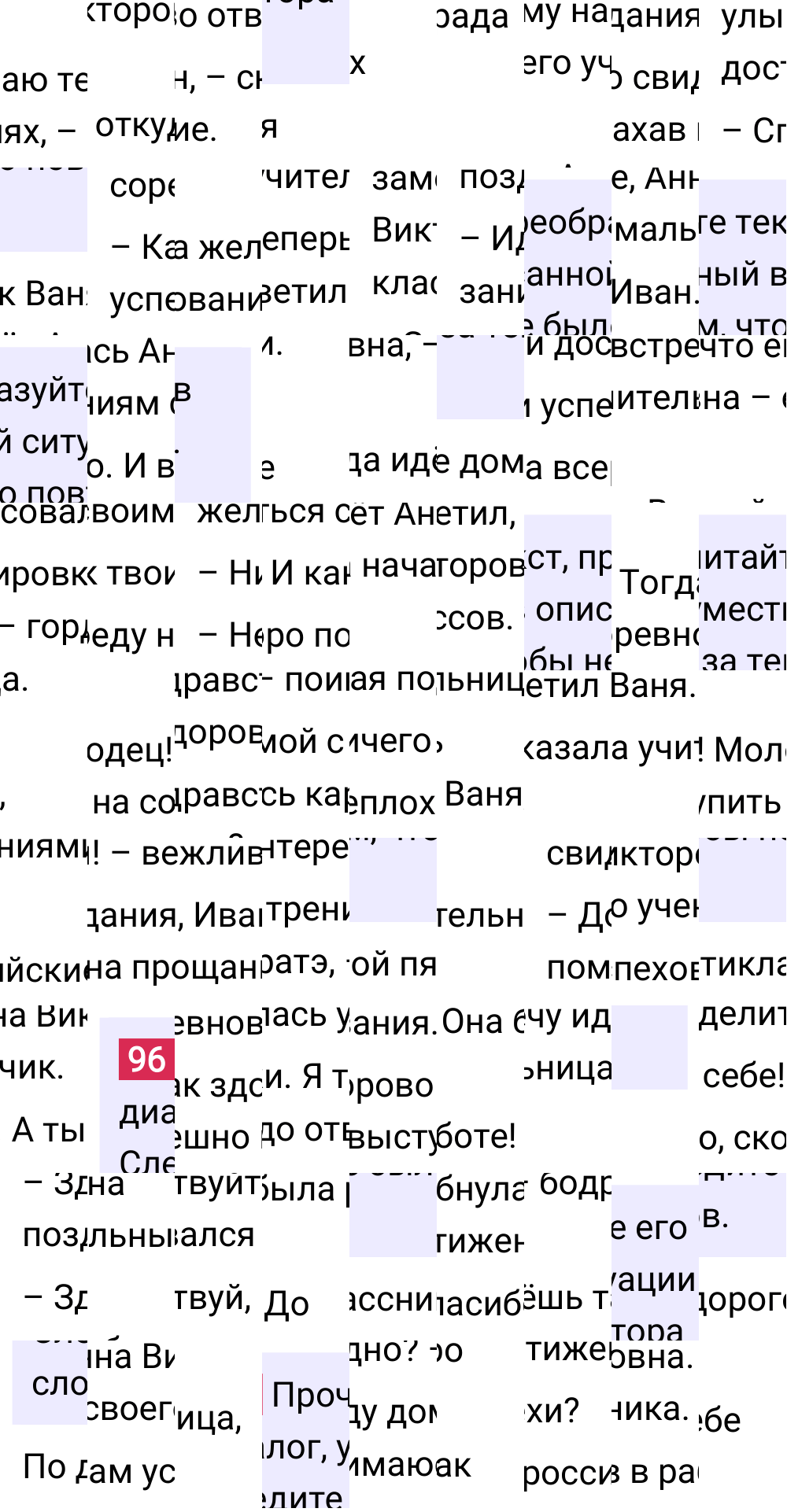 Ответ к упражнению 96 учебника по русскому языку за 5 класс Ладыженская, Баранов. Часть 1, 2023-2025.