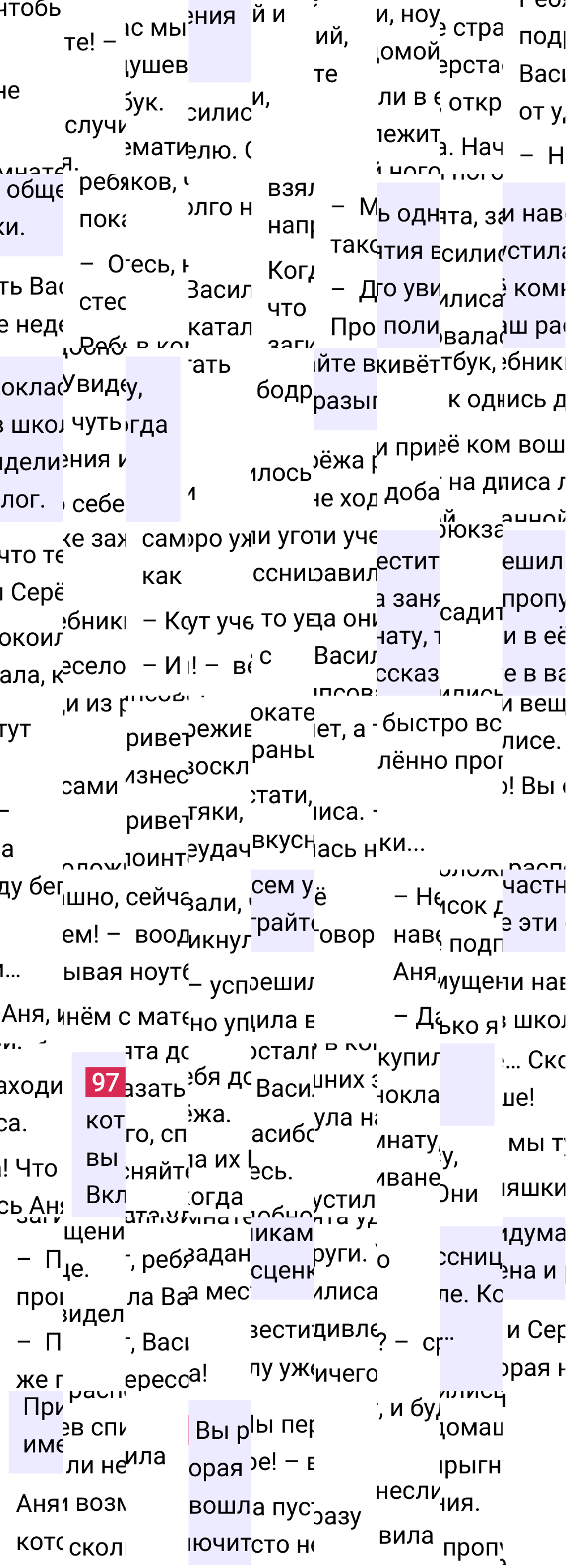 Ответ к упражнению 97 учебника по русскому языку за 5 класс Ладыженская, Баранов. Часть 1, 2023-2025.