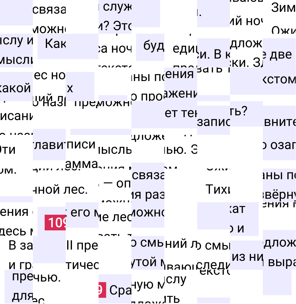 Ответ к упражнению 109 учебника по русскому языку за 5 класс Ладыженская, Баранов. Часть 1, 2023-2025.