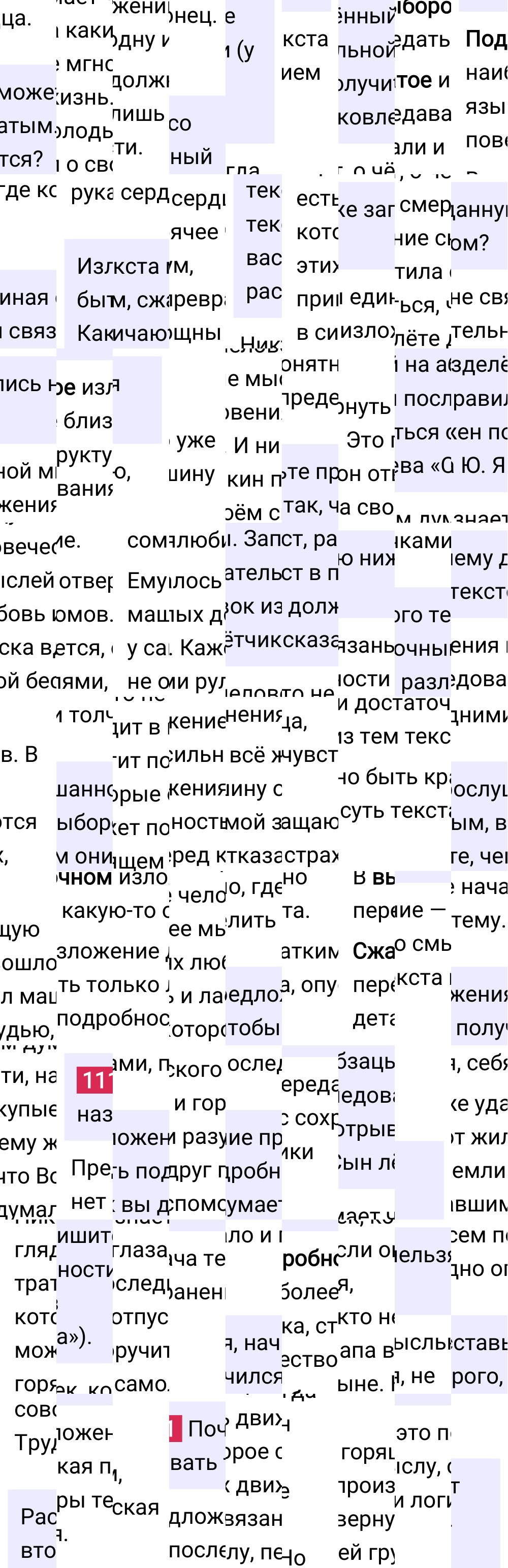 Ответ к упражнению 111 учебника по русскому языку за 5 класс Ладыженская, Баранов. Часть 1, 2023-2025.