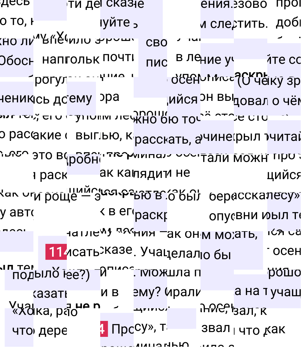 Ответ к упражнению 114 учебника по русскому языку за 5 класс Ладыженская, Баранов. Часть 1, 2023-2025.