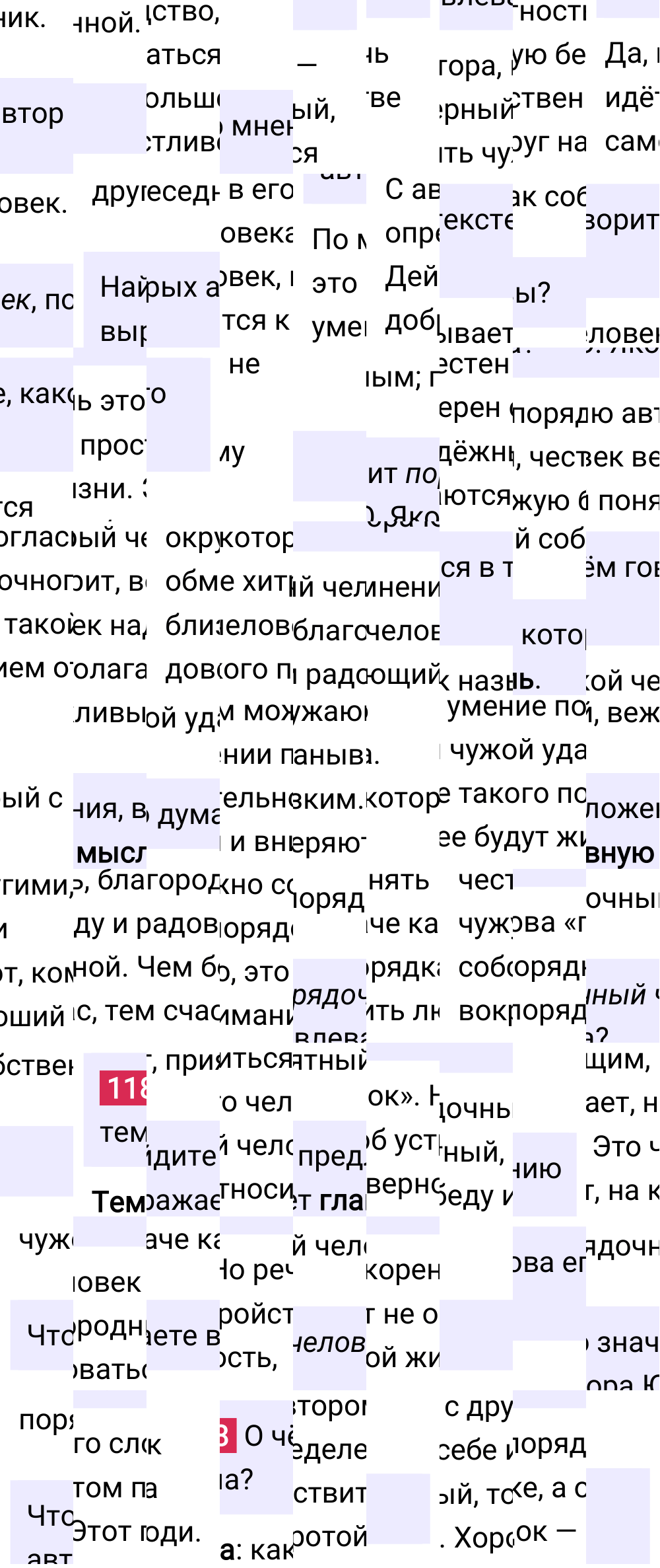 Ответ к упражнению 118 учебника по русскому языку за 5 класс Ладыженская, Баранов. Часть 1, 2023-2025.