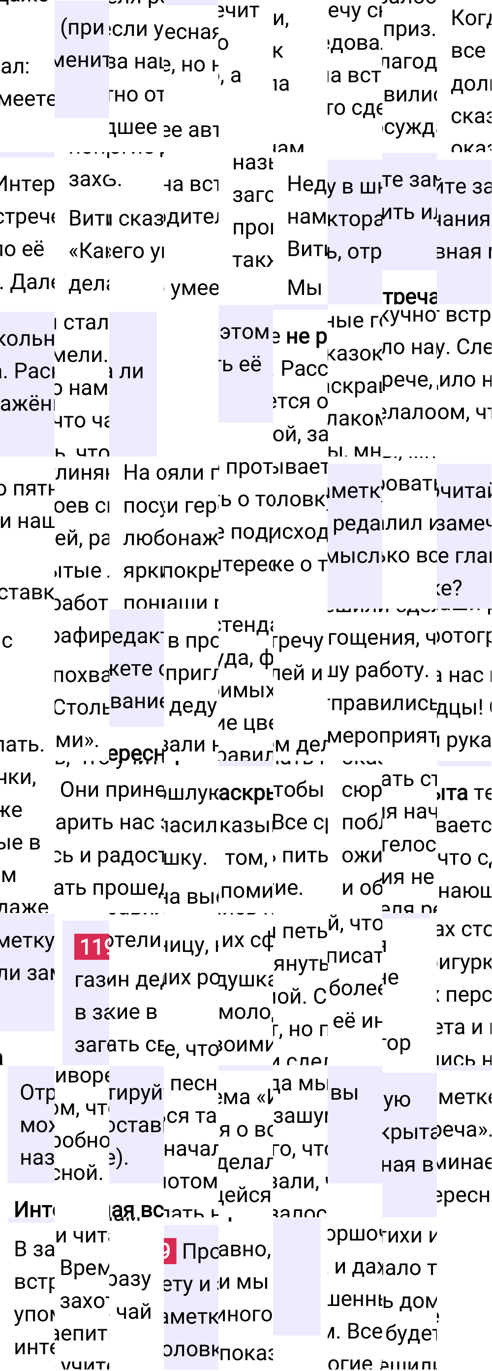 Ответ к упражнению 119 учебника по русскому языку за 5 класс Ладыженская, Баранов. Часть 1, 2023-2025.