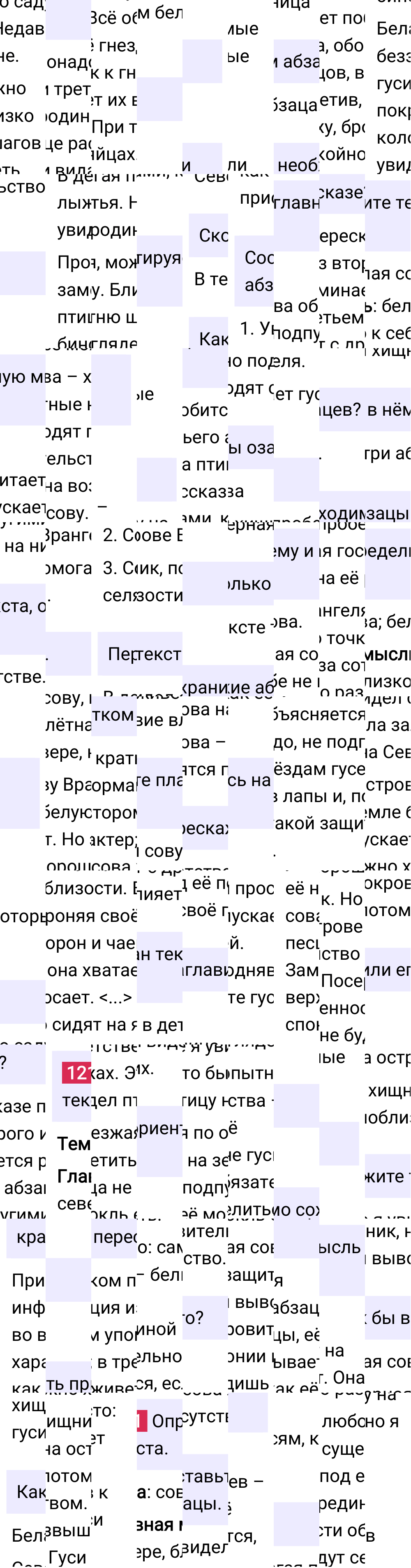 Ответ к упражнению 121 учебника по русскому языку за 5 класс Ладыженская, Баранов. Часть 1, 2023-2025.