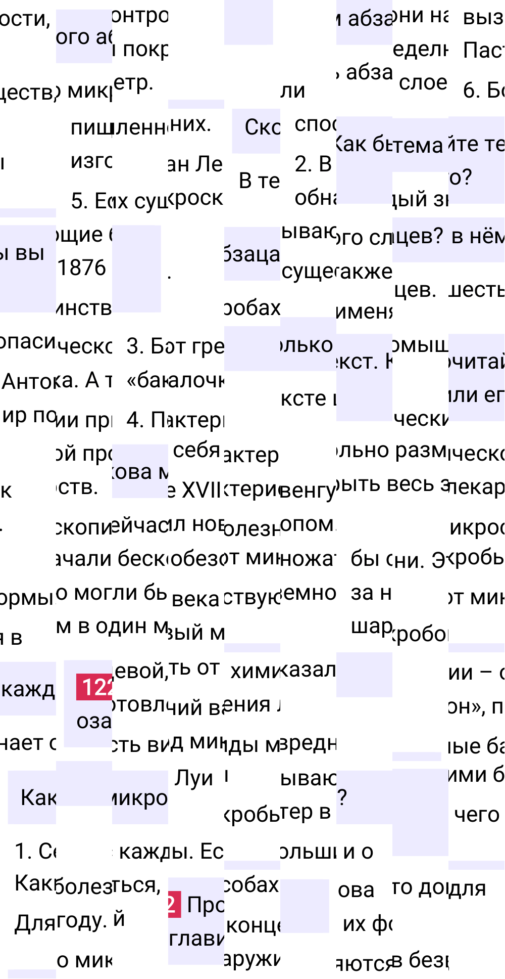 Ответ к упражнению 122 учебника по русскому языку за 5 класс Ладыженская, Баранов. Часть 1, 2023-2025.