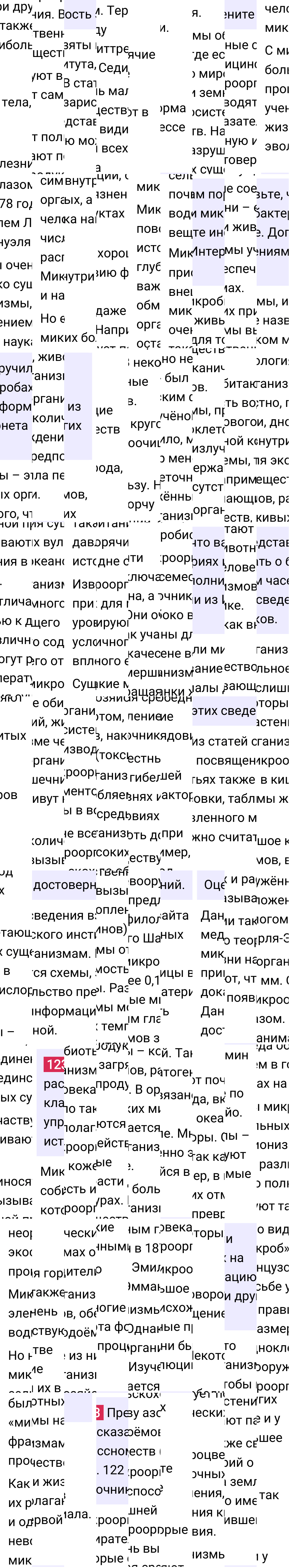 Ответ к упражнению 123 учебника по русскому языку за 5 класс Ладыженская, Баранов. Часть 1, 2023-2025.