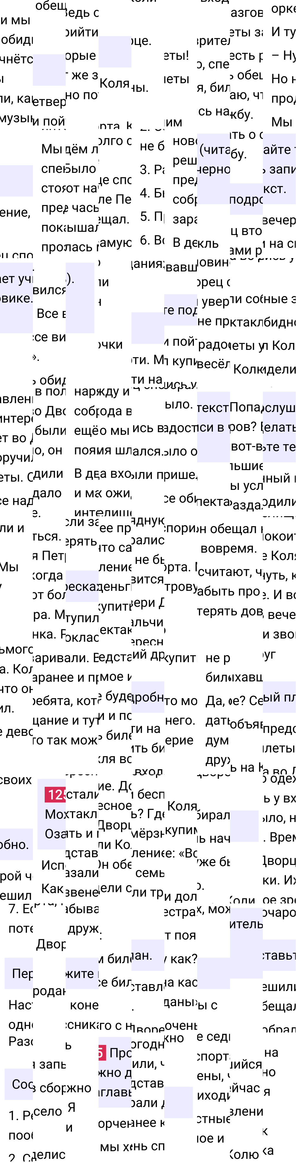 Ответ к упражнению 125 учебника по русскому языку за 5 класс Ладыженская, Баранов. Часть 1, 2023-2025.