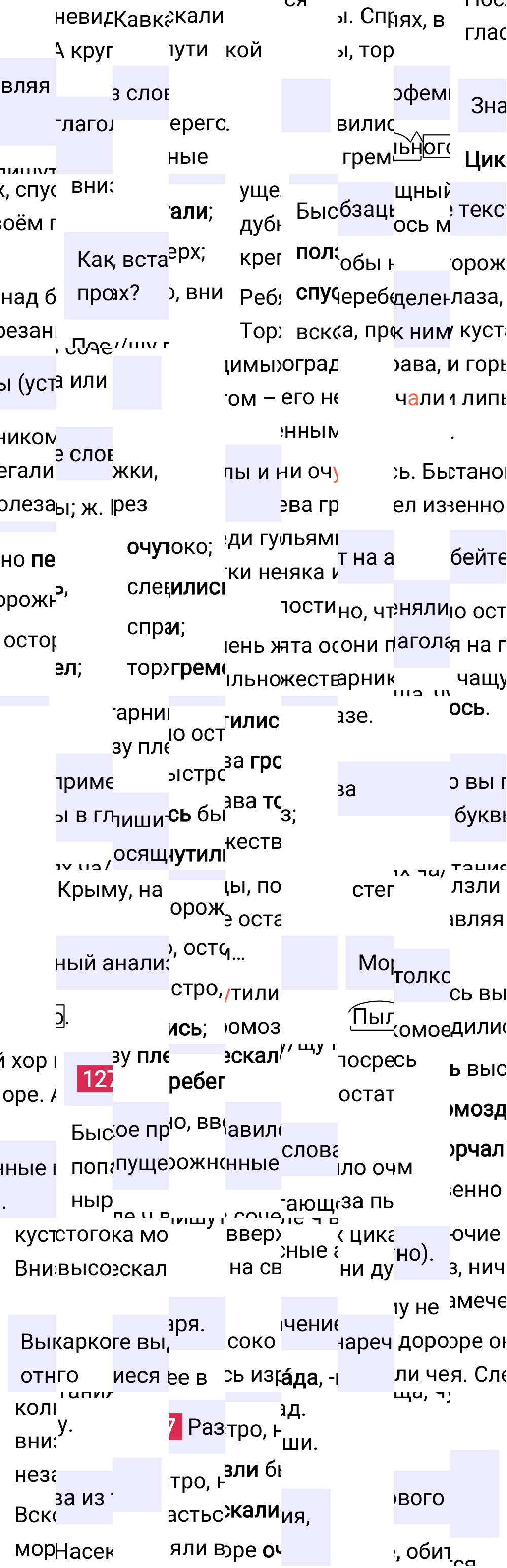 Ответ к упражнению 127 учебника по русскому языку за 5 класс Ладыженская, Баранов. Часть 1, 2023-2025.