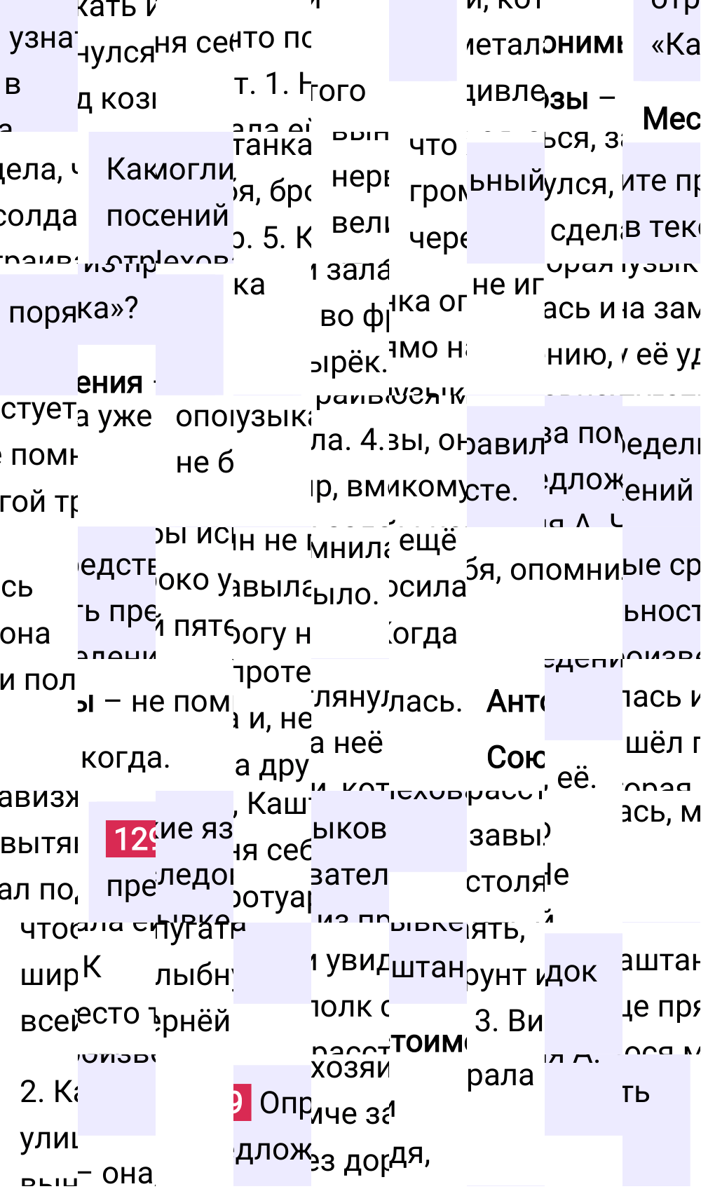 Ответ к упражнению 129 учебника по русскому языку за 5 класс Ладыженская, Баранов. Часть 1, 2023-2025.