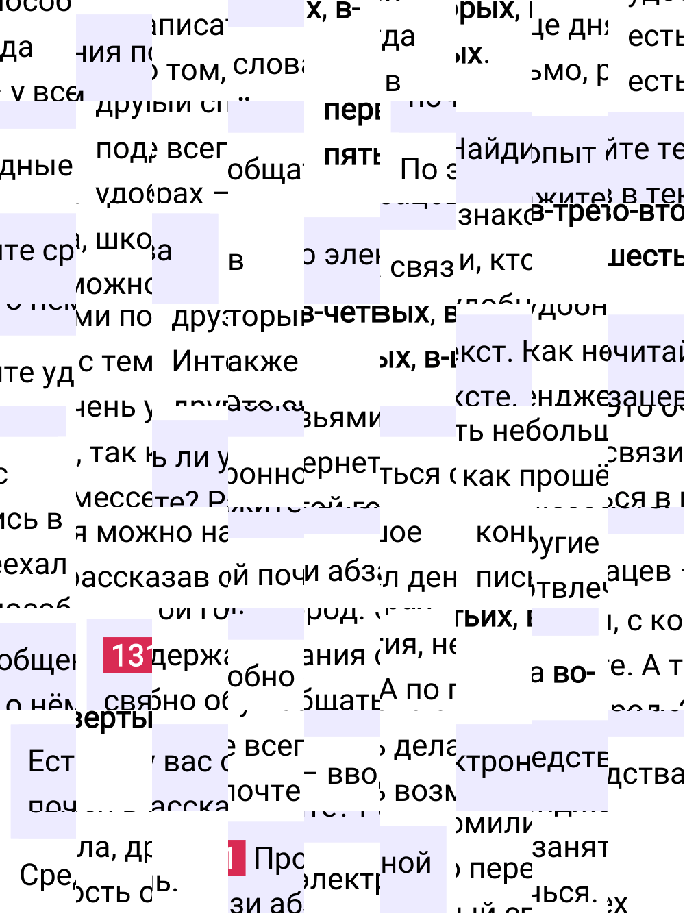 Ответ к упражнению 131 учебника по русскому языку за 5 класс Ладыженская, Баранов. Часть 1, 2023-2025.