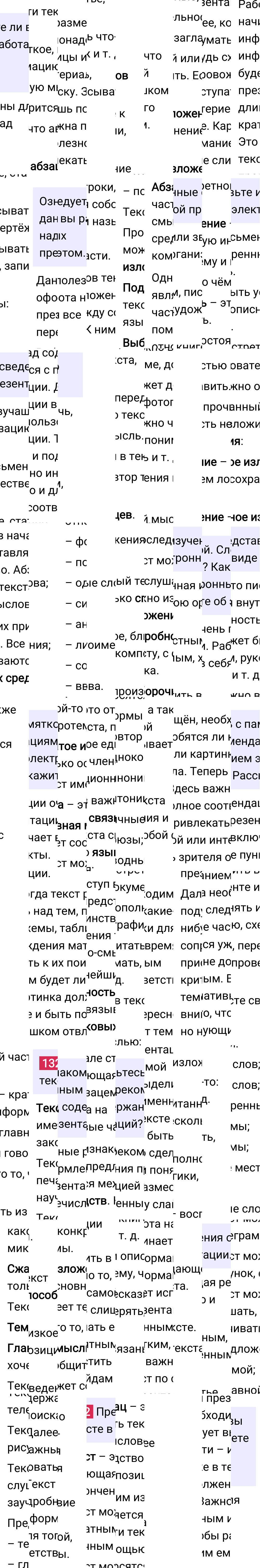 Ответ к упражнению 132 учебника по русскому языку за 5 класс Ладыженская, Баранов. Часть 1, 2023-2025.