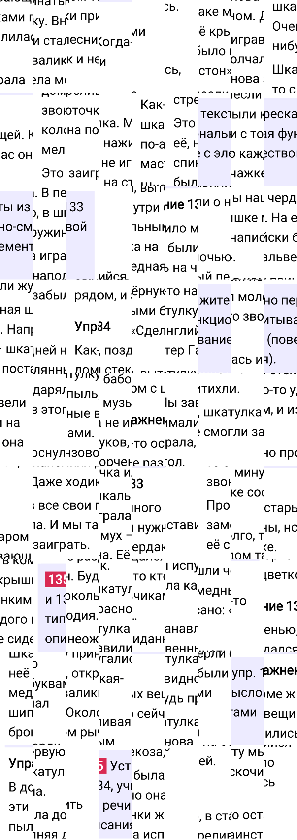 Ответ к упражнению 135 учебника по русскому языку за 5 класс Ладыженская, Баранов. Часть 1, 2023-2025.