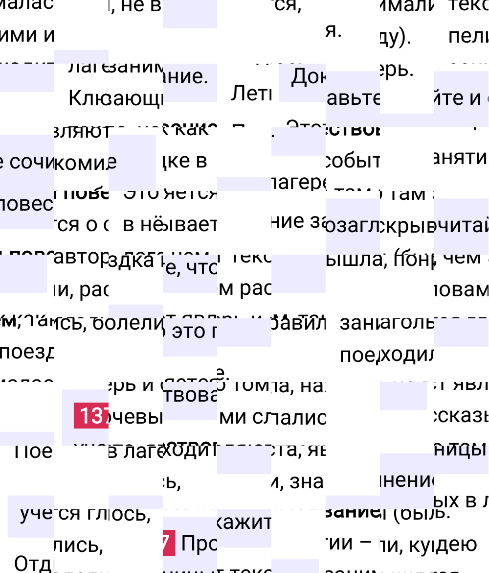 Ответ к упражнению 137 учебника по русскому языку за 5 класс Ладыженская, Баранов. Часть 1, 2023-2025.