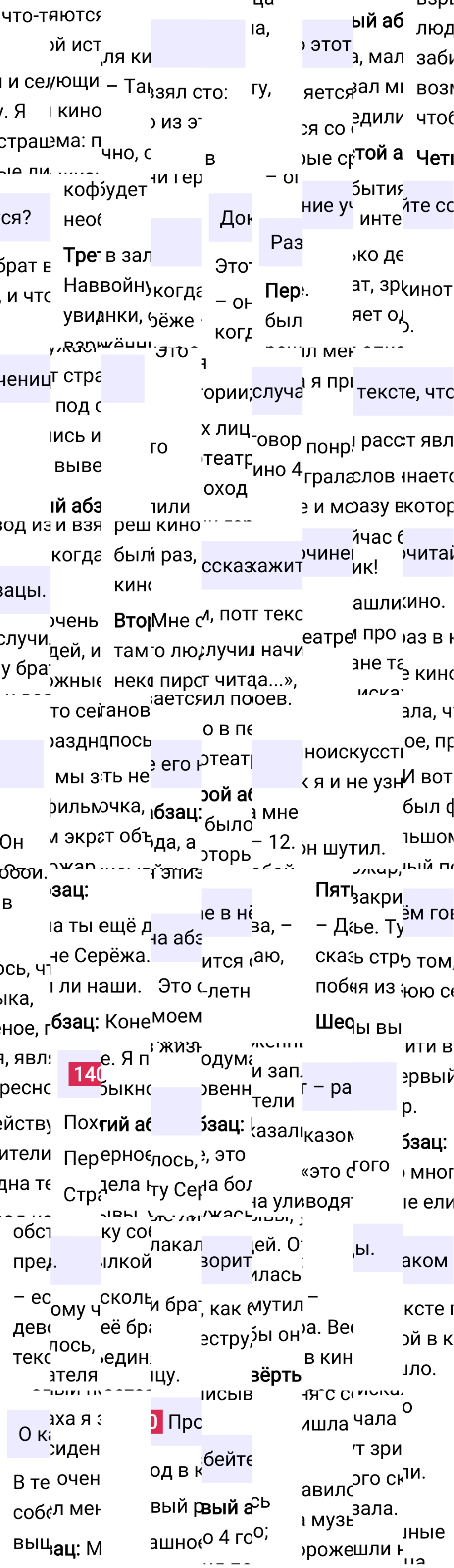 Ответ к упражнению 140 учебника по русскому языку за 5 класс Ладыженская, Баранов. Часть 1, 2023-2025.