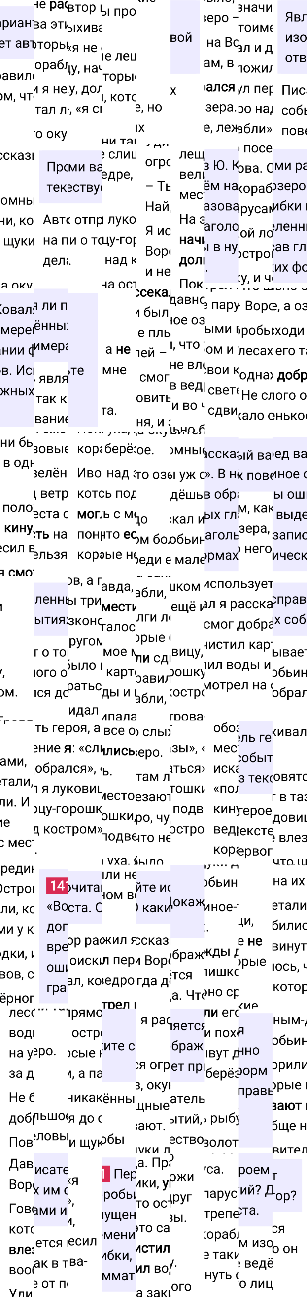 Ответ к упражнению 141 учебника по русскому языку за 5 класс Ладыженская, Баранов. Часть 1, 2023-2025.