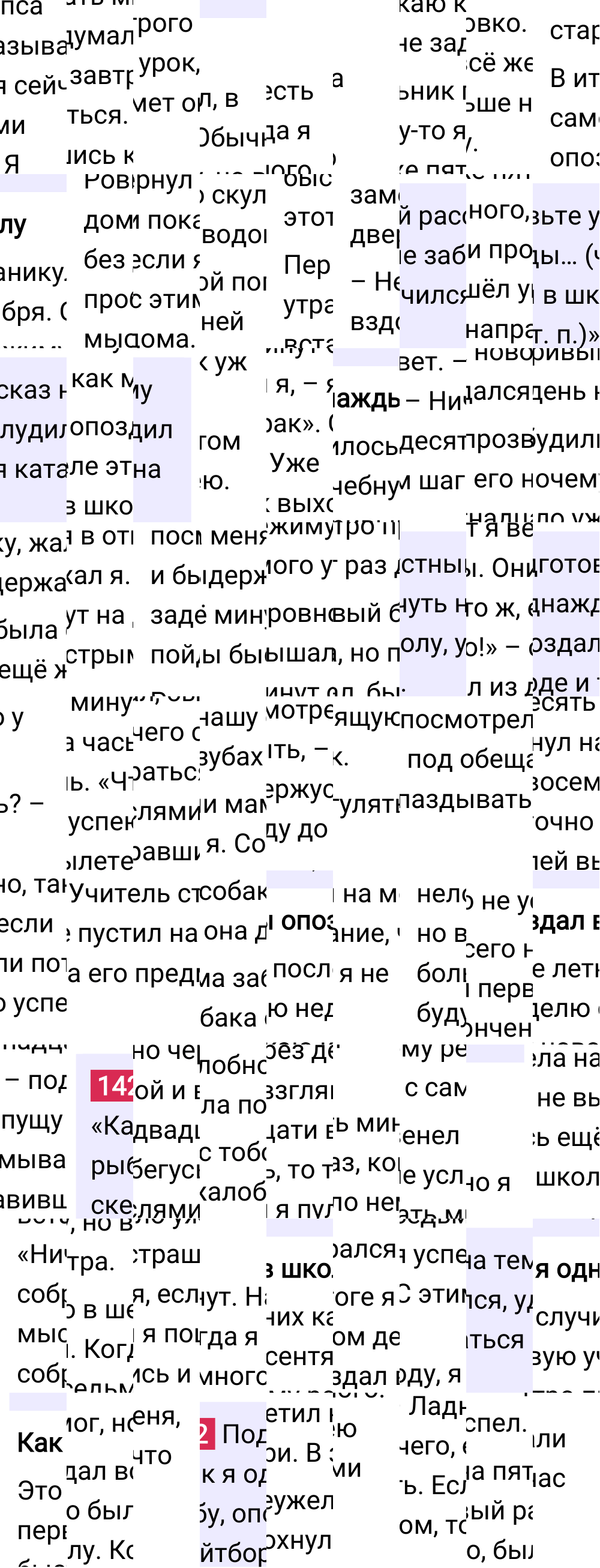 Ответ к упражнению 142 учебника по русскому языку за 5 класс Ладыженская, Баранов. Часть 1, 2023-2025.