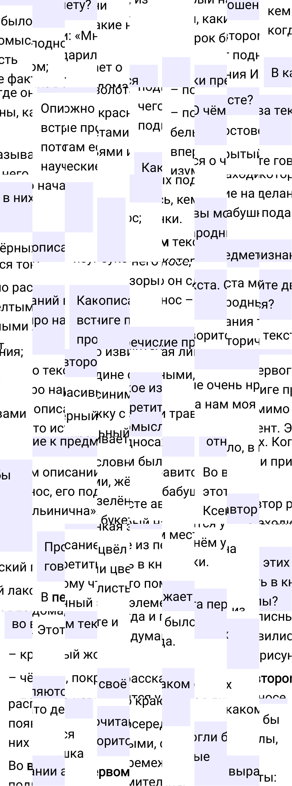 Ответы к вопросам §27 учебника по русскому языку за 5 класс Ладыженская, Баранов. Часть 1, 2023-2025.