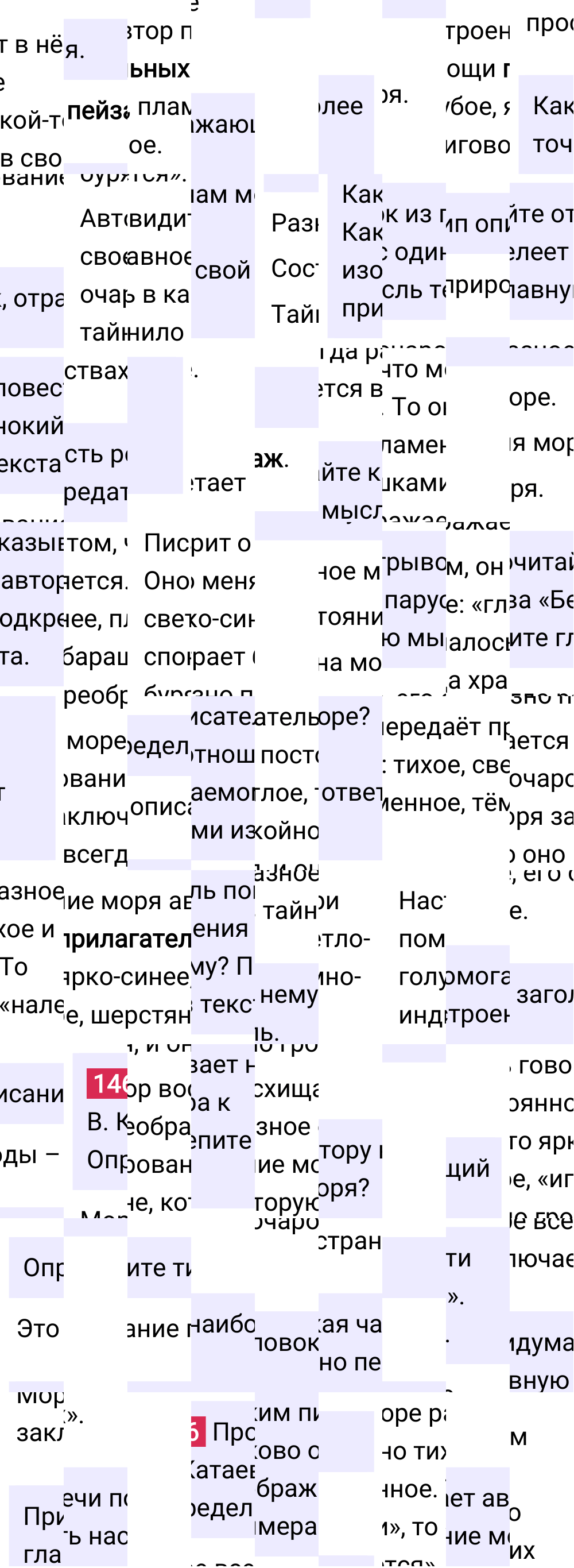 Ответ к упражнению 146 учебника по русскому языку за 5 класс Ладыженская, Баранов. Часть 1, 2023-2025.