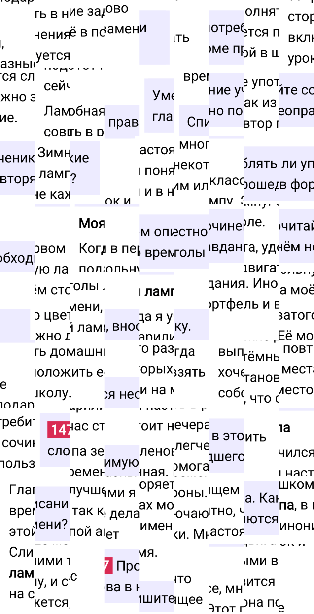 Ответ к упражнению 147 учебника по русскому языку за 5 класс Ладыженская, Баранов. Часть 1, 2023-2025.