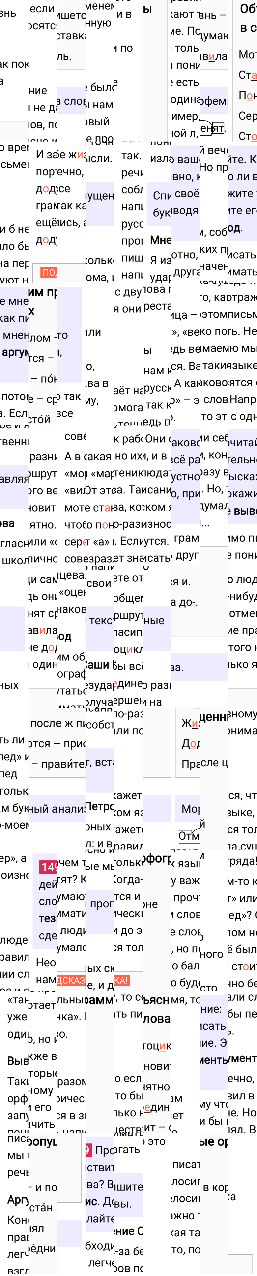 Ответ к упражнению 149 учебника по русскому языку за 5 класс Ладыженская, Баранов. Часть 1, 2023-2025.