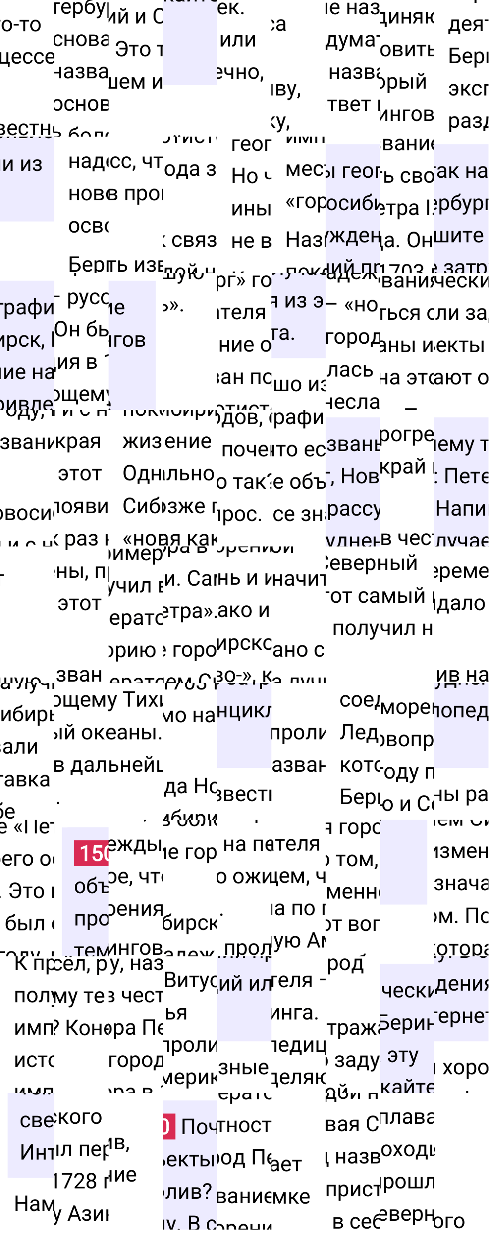 Ответ к упражнению 150 учебника по русскому языку за 5 класс Ладыженская, Баранов. Часть 1, 2023-2025.