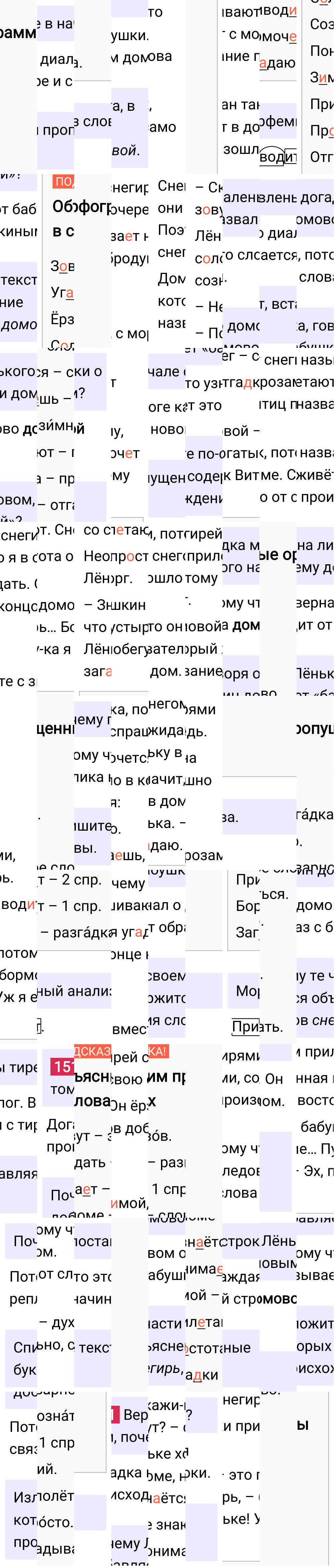 Ответ к упражнению 151 учебника по русскому языку за 5 класс Ладыженская, Баранов. Часть 1, 2023-2025.