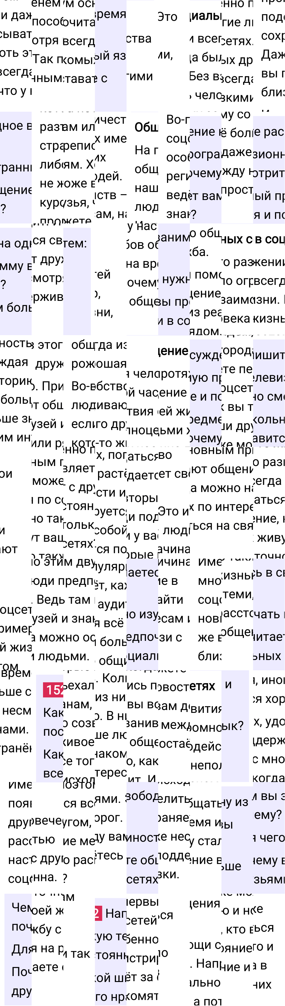 Ответ к упражнению 152 учебника по русскому языку за 5 класс Ладыженская, Баранов. Часть 1, 2023-2025.