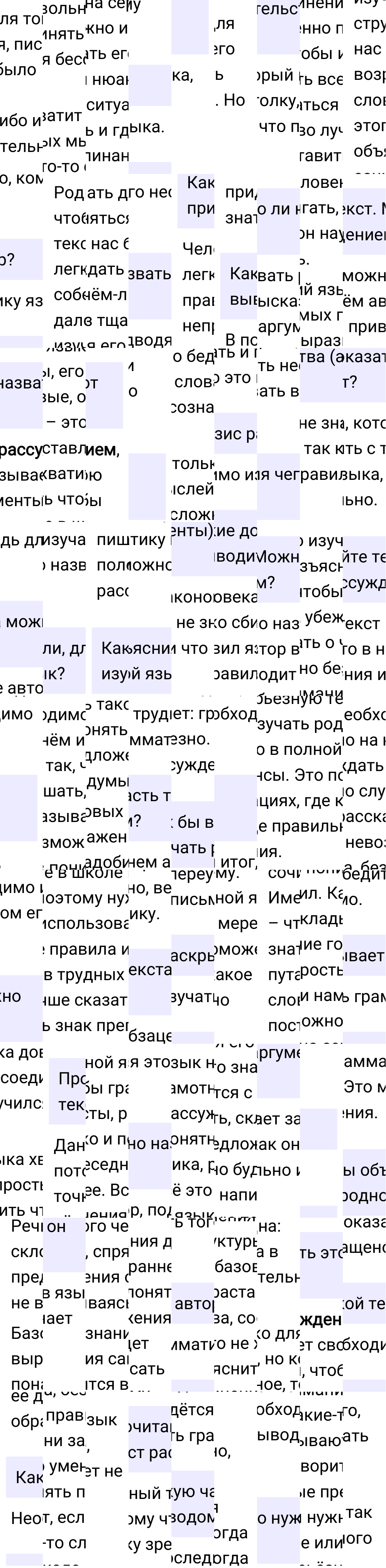 Ответы к вопросам §29 учебника по русскому языку за 5 класс Ладыженская, Баранов. Часть 1, 2023-2025.