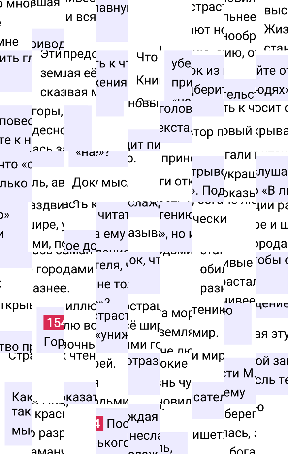 Ответ к упражнению 154 учебника по русскому языку за 5 класс Ладыженская, Баранов. Часть 1, 2023-2025.