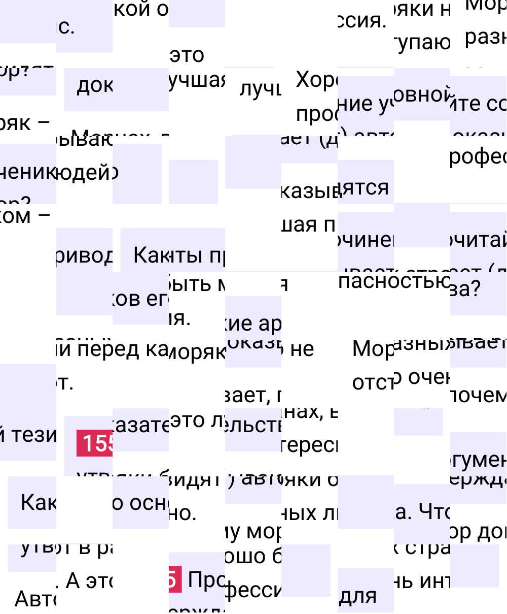 Ответ к упражнению 155 учебника по русскому языку за 5 класс Ладыженская, Баранов. Часть 1, 2023-2025.