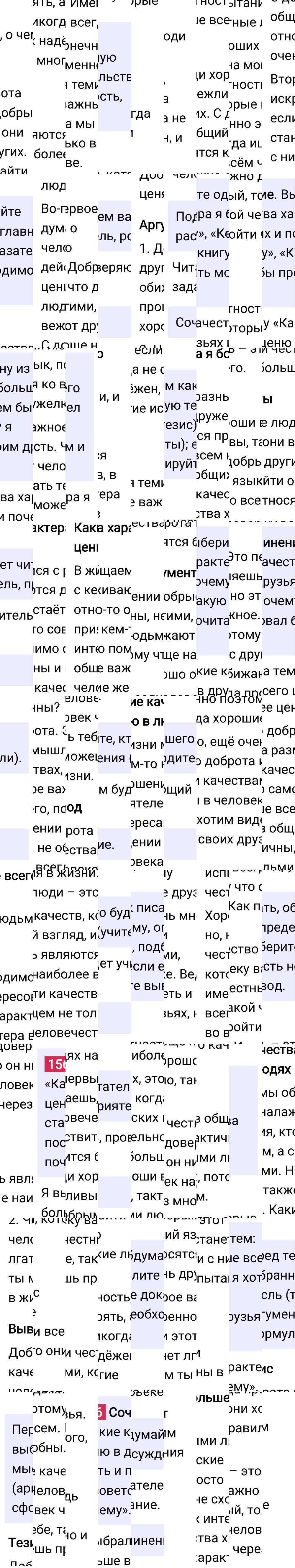 Ответ к упражнению 156 учебника по русскому языку за 5 класс Ладыженская, Баранов. Часть 1, 2023-2025.
