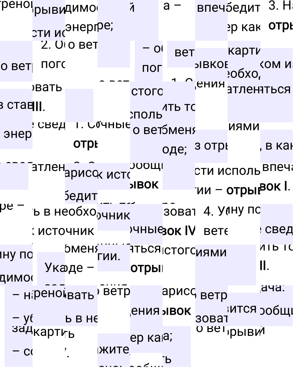 Ответы к вопросам §30 учебника по русскому языку за 5 класс Ладыженская, Баранов. Часть 1, 2023-2025.