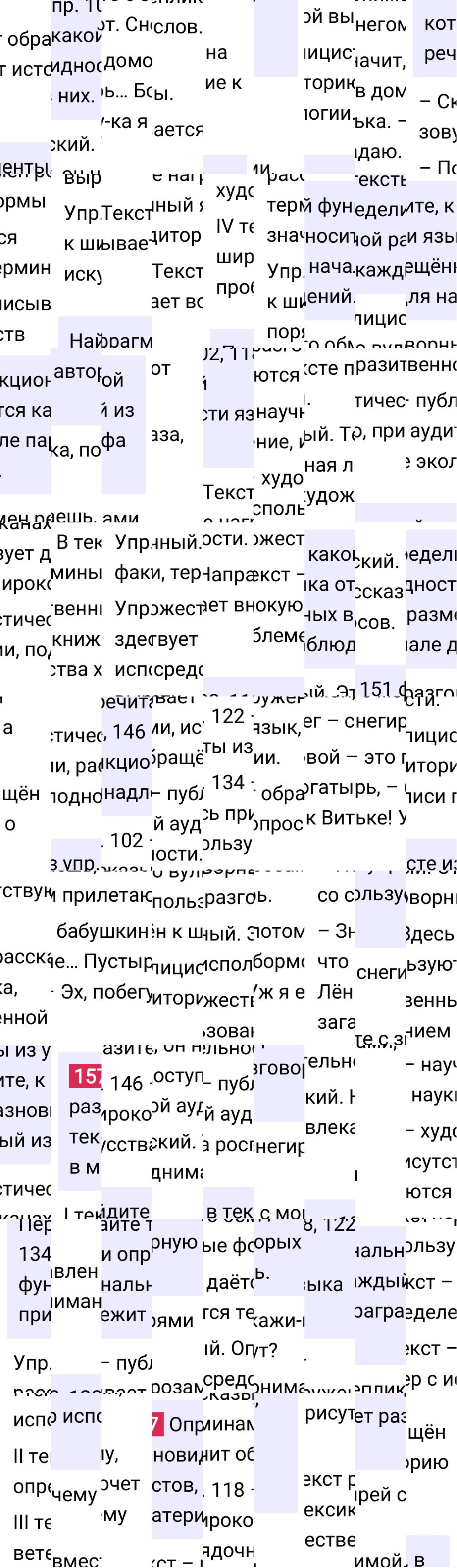 Ответ к упражнению 157 учебника по русскому языку за 5 класс Ладыженская, Баранов. Часть 1, 2023-2025.