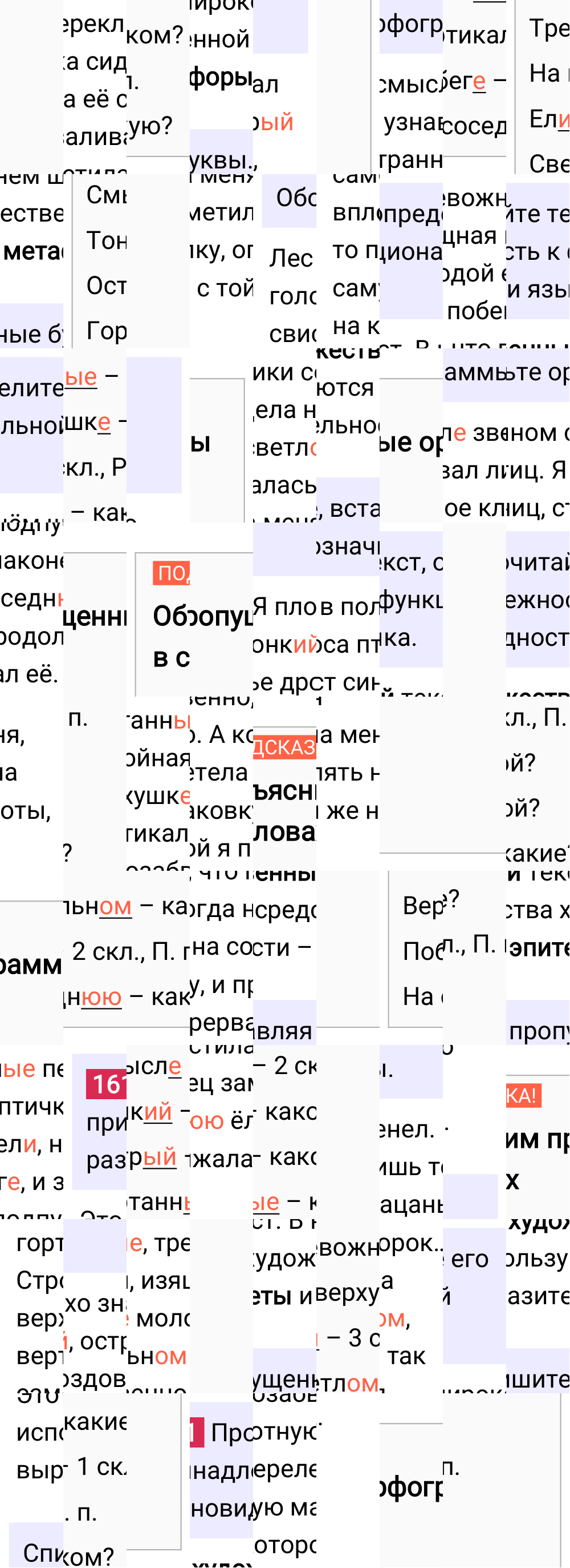 Ответ к упражнению 161 учебника по русскому языку за 5 класс Ладыженская, Баранов. Часть 1, 2023-2025.