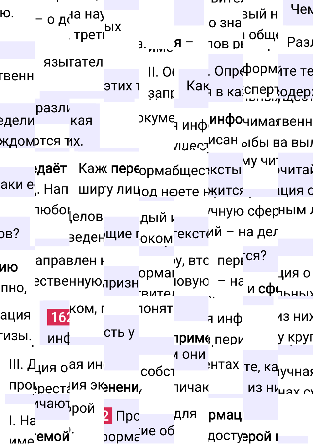 Ответ к упражнению 162 учебника по русскому языку за 5 класс Ладыженская, Баранов. Часть 1, 2023-2025.