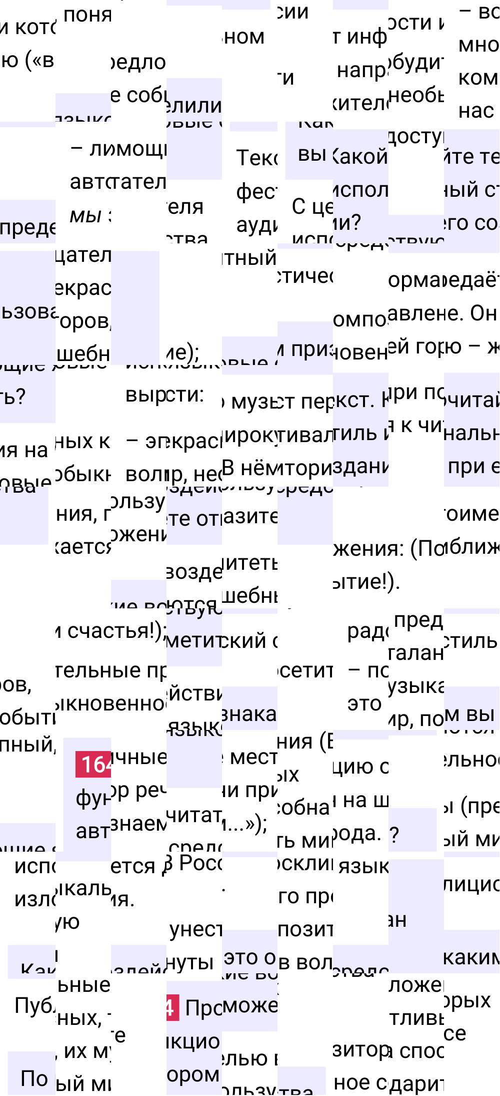 Ответ к упражнению 164 учебника по русскому языку за 5 класс Ладыженская, Баранов. Часть 1, 2023-2025.