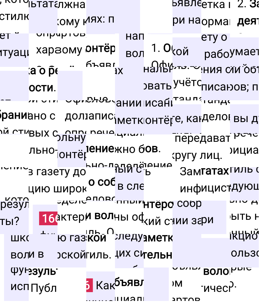 Ответ к упражнению 166 учебника по русскому языку за 5 класс Ладыженская, Баранов. Часть 1, 2023-2025.