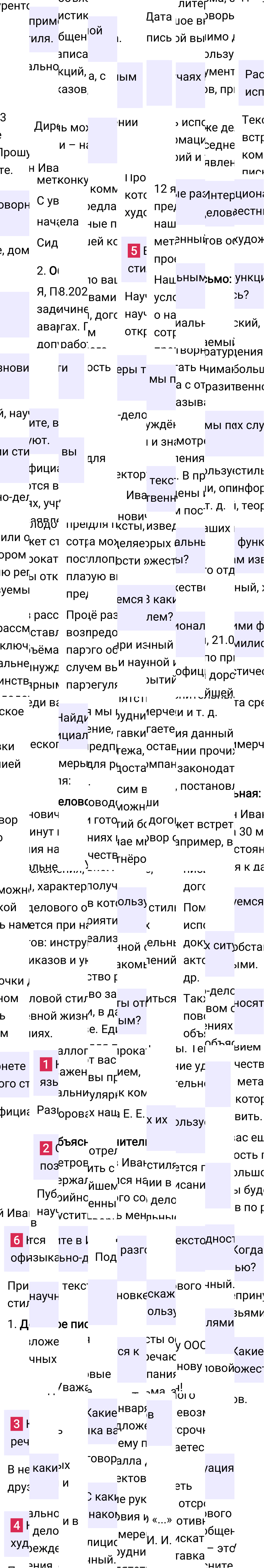 Ответы по контрольным вопросам на странице 93 учебника русского языка за 5 класс Ладыженская. Часть 1, 2023-2025.