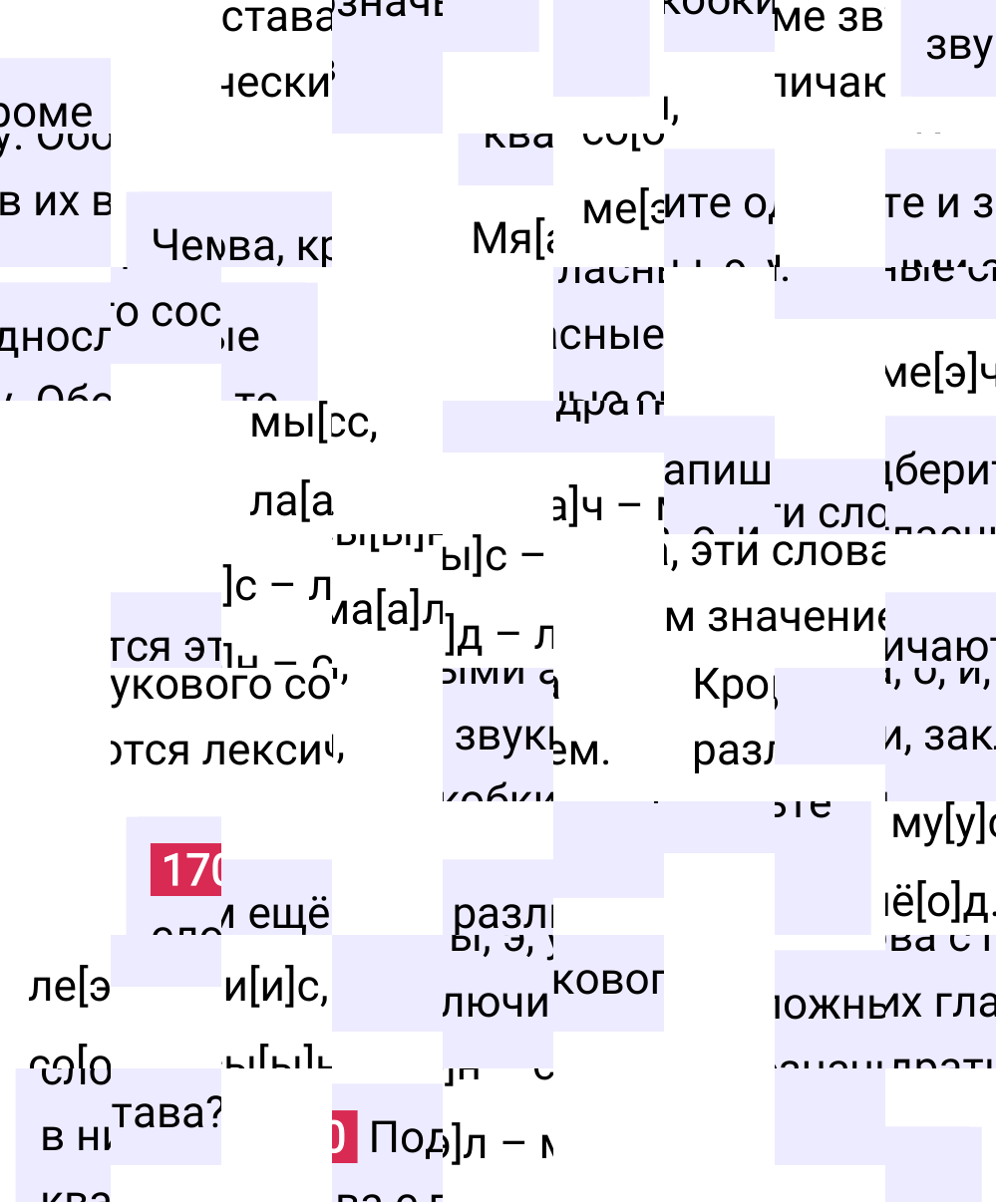 Ответ к упражнению 170 учебника по русскому языку за 5 класс Ладыженская, Баранов. Часть 1, 2023-2025.