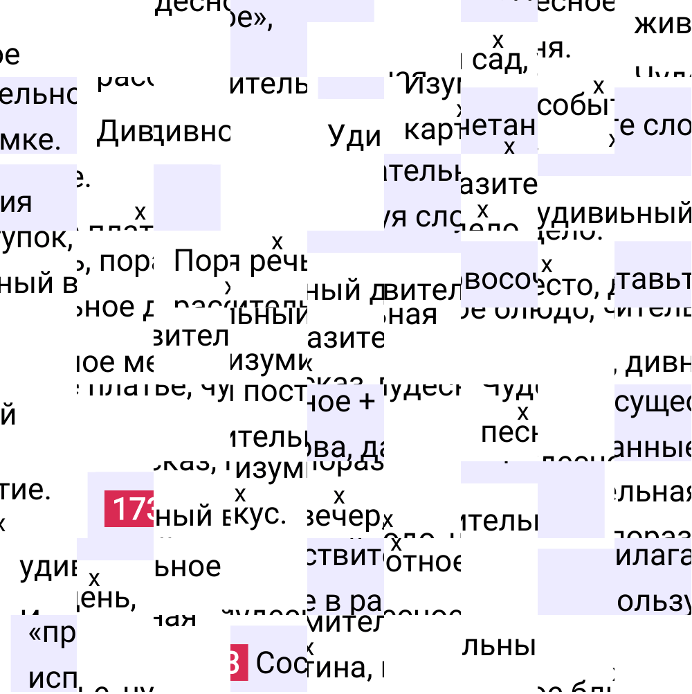 Ответ к упражнению 173 учебника по русскому языку за 5 класс Ладыженская, Баранов. Часть 1, 2023-2025.