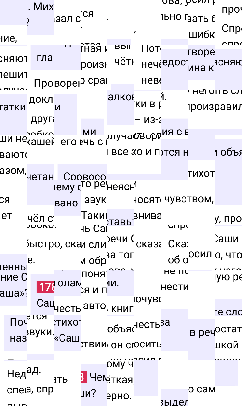 Ответ к упражнению 178 учебника по русскому языку за 5 класс Ладыженская, Баранов. Часть 1, 2023-2025.